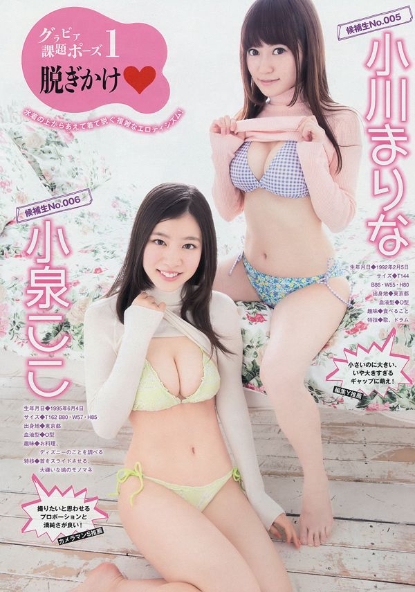 [Young Magazine]島崎遙2014年第25期照片