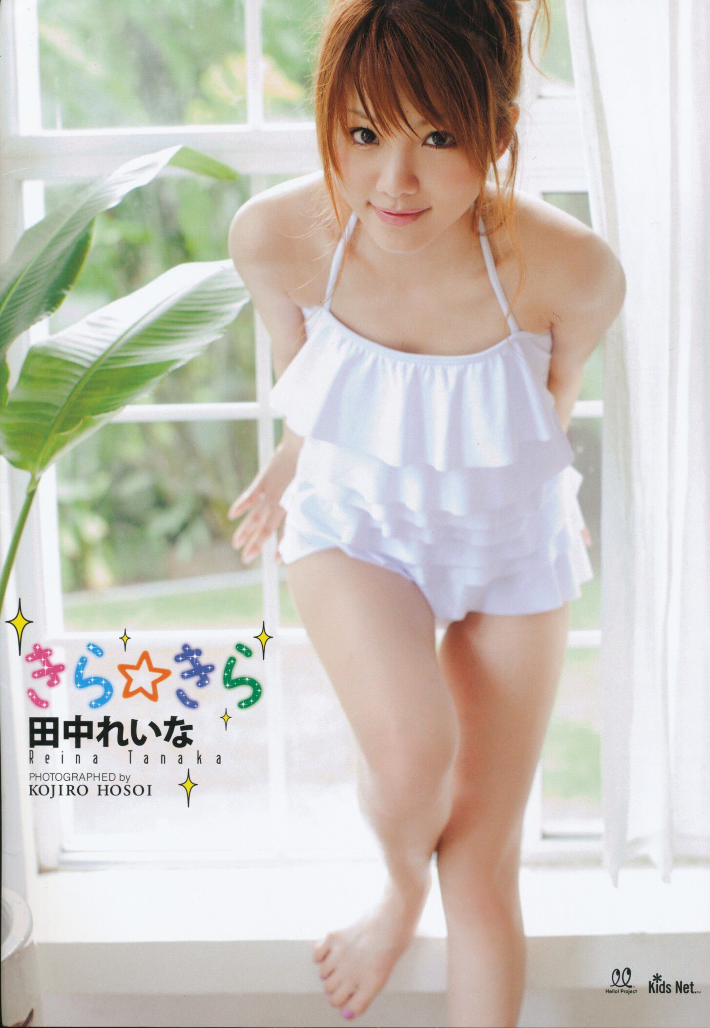 Tanaka Reina Page 3 No.b6632d