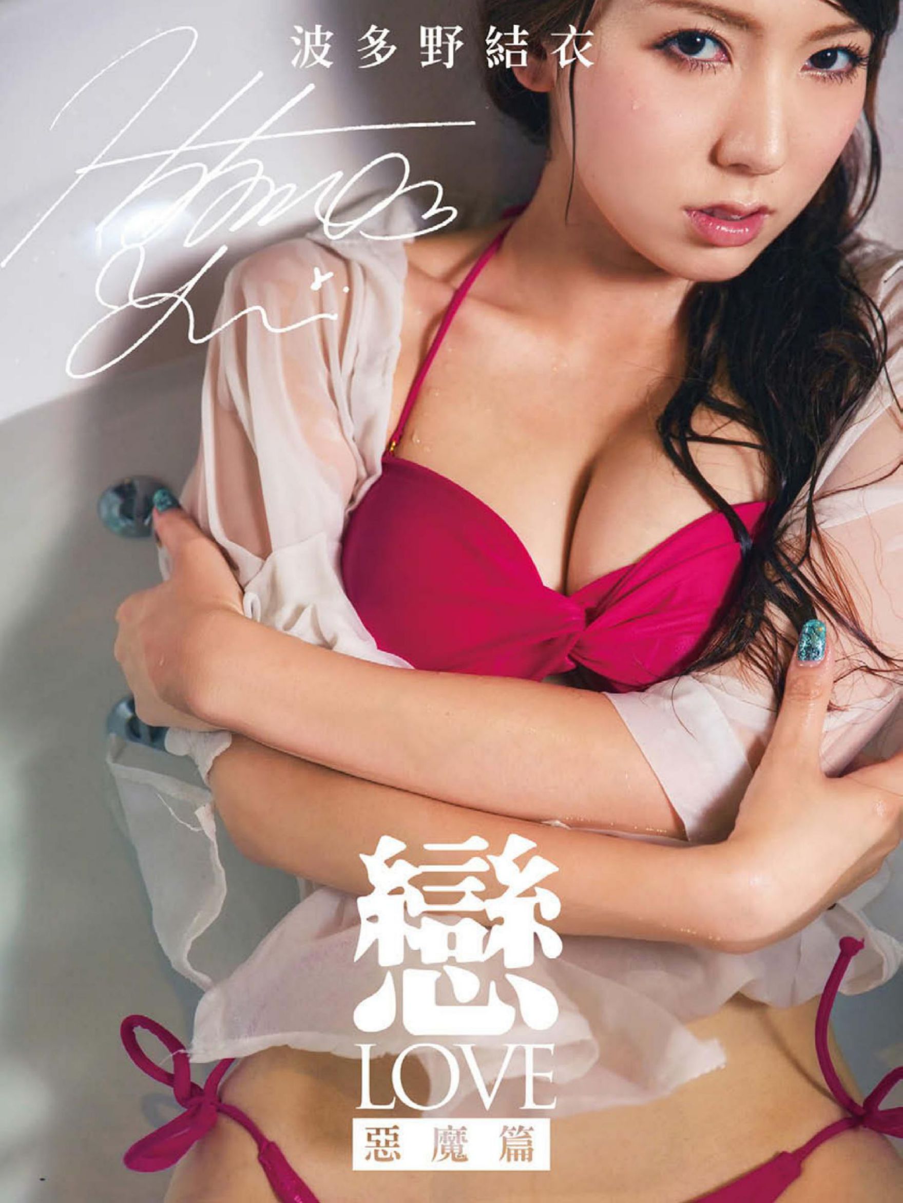 Yui Hatano Página 5 No.7fd500